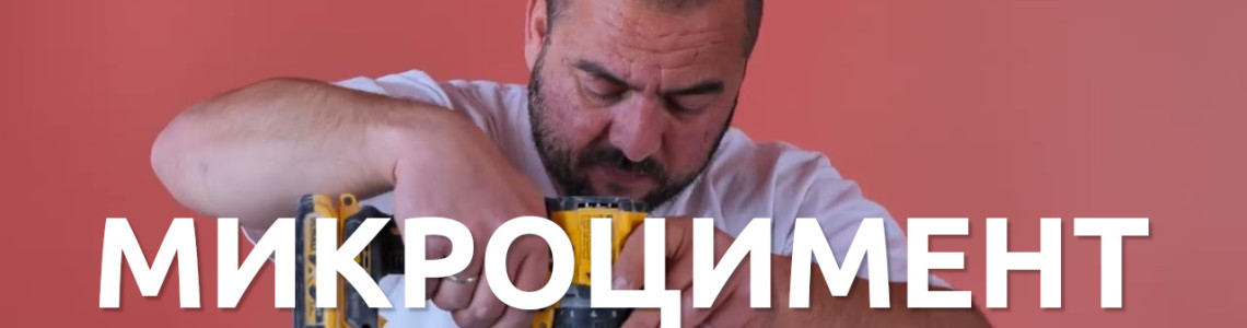 Как да си подготвим продукта за нормална и правилна работа. Как да си подготвим продукта за нормална и правилна работа.